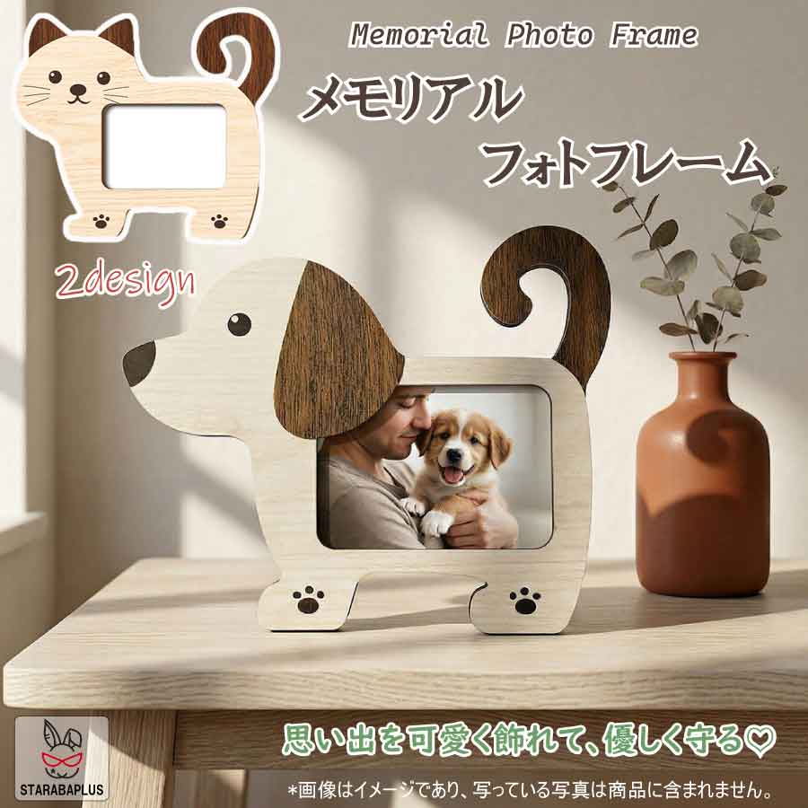 楽天市場】犬（フォトフレーム｜インテリア小物・置物）：インテリア