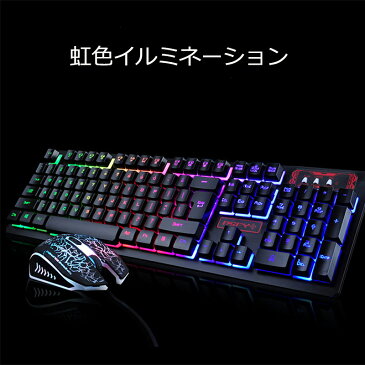 大還元クーポン 配布中 父の日 母の日 ゲーミングキーボードマウスセット 防水 有線 メンブレン 英字配列 虹色 イルミネーション 19キー防衝突 キーボード マルチメディア