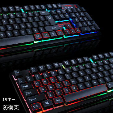 大還元クーポン 配布中 父の日 母の日 ゲーミングキーボードマウスセット 防水 有線 メンブレン 英字配列 虹色 イルミネーション 19キー防衝突 キーボード マルチメディア
