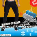 「エントリーで★ポイント10倍」スパッツ 冷感タオル2枚セット トレニンーグタイツ コンプレッション メンズ レディース スポーツ 吸汗速乾 防菌防臭 ポイント...