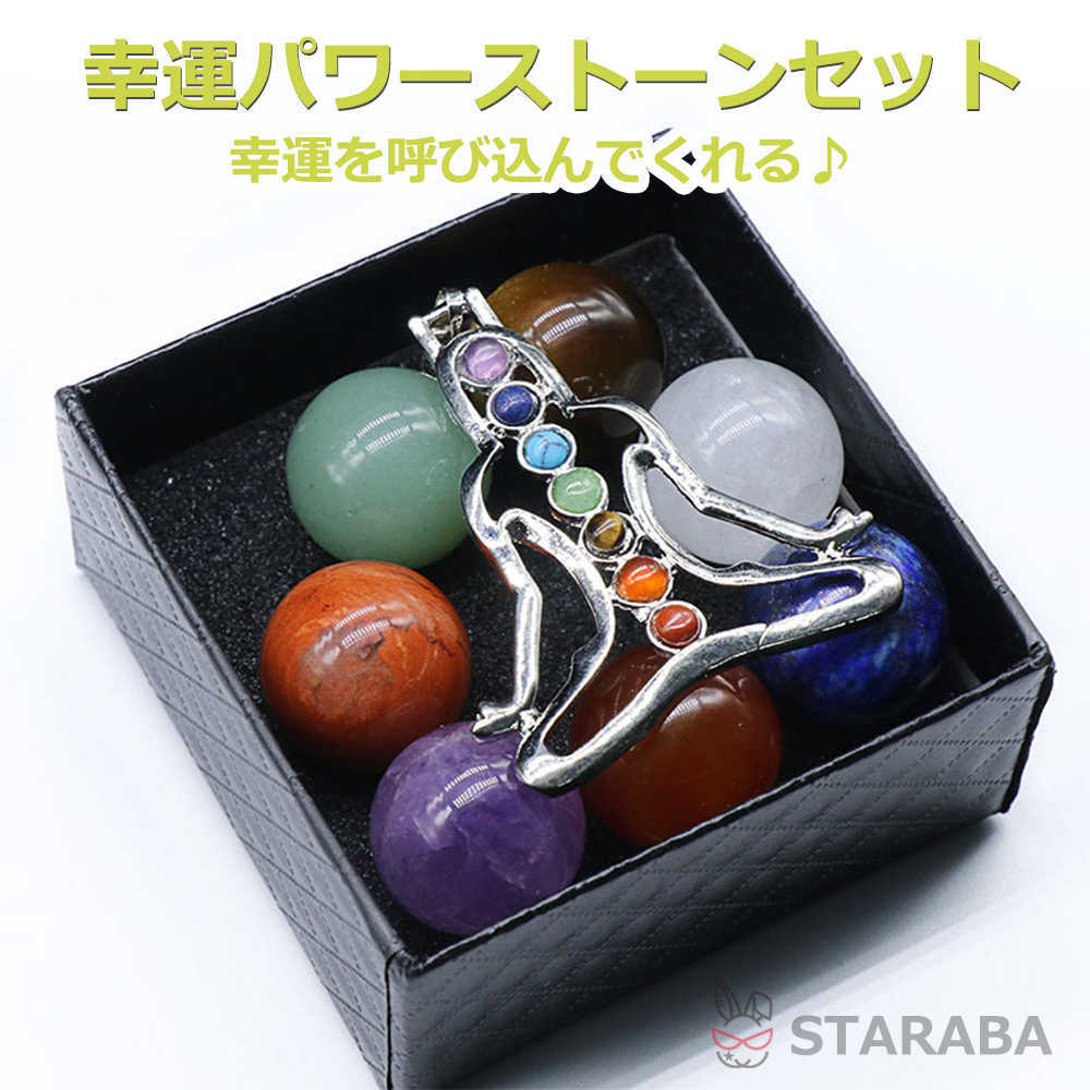 「衝撃 P10倍&最大P10倍」 パワーストーンセット 直径20mm 占いグッズ 幸...