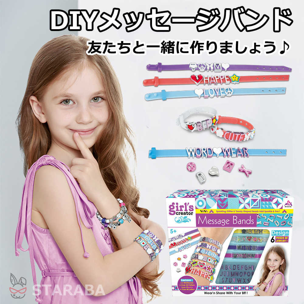 Rakuten - 【最大1,500円OFF クーポン】 DIYメッセージバンド DIYブレスレット DIYアクセサリー シリコン製 多用途 メッセージ 伝える言葉 記号 贈り物 誕生日 プレゼント ギフト クリスマス 女の子 送料無料