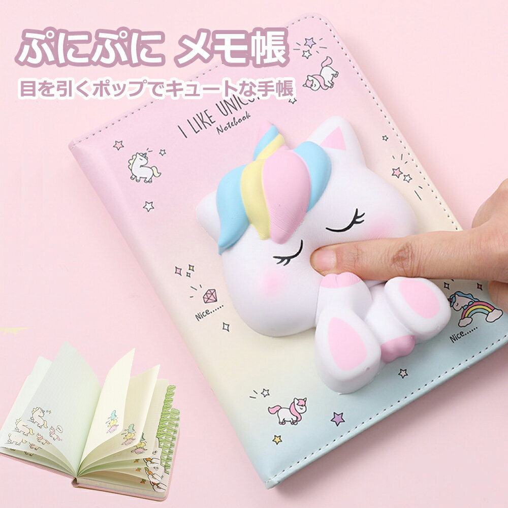 Rakuten - 【最大1,500円OFF クーポン】 ぷにぷにメモ帳 かわいい 日記帳 手帳 メモ帳 事務用品 猫 ネコ 上品 おしゃれ かわいい 大人可愛い 雑貨 主婦 女性用 猫グッズ 雑貨 送料無料