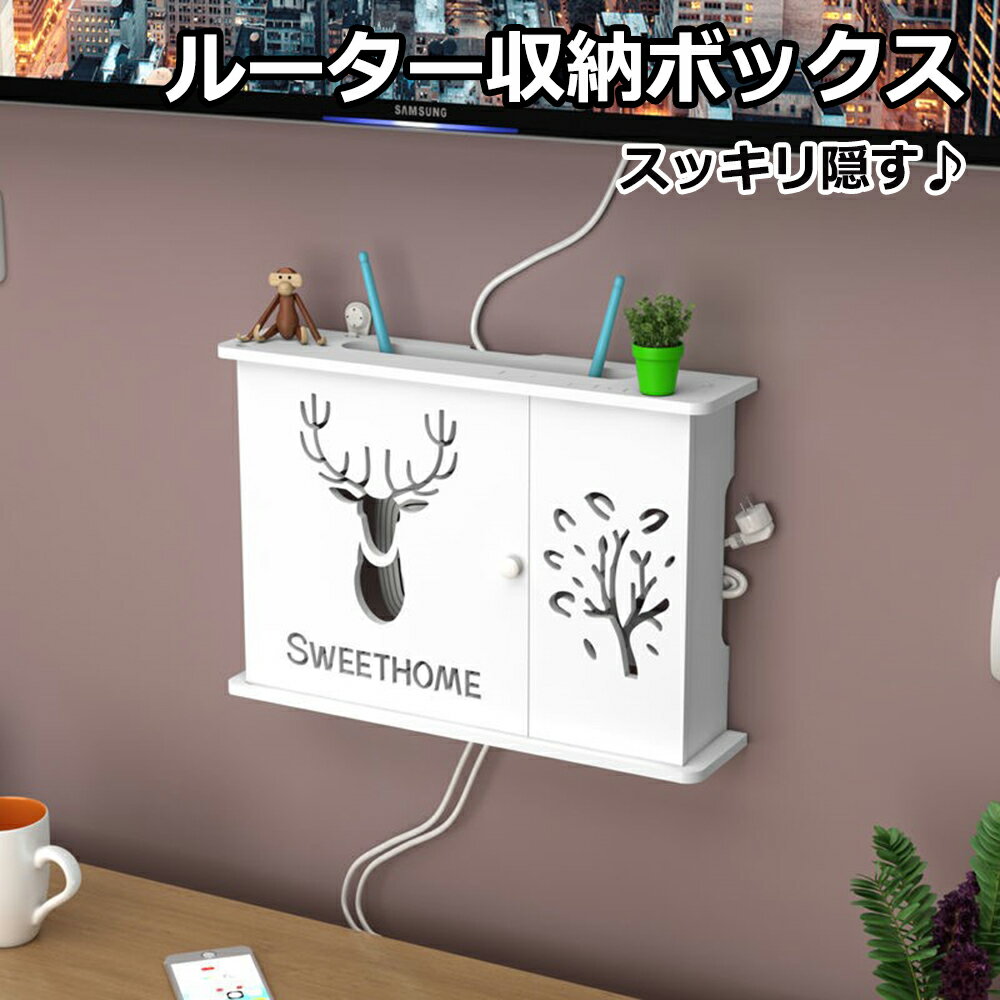【最大1,500円OFF クーポン】 ルーター収納 ボックス ホワイト PVC製 モデムラック スリム wifiラック wifi wi-fi TEL台 ラック モデム 収納 電源タップ 送料無料 新生活