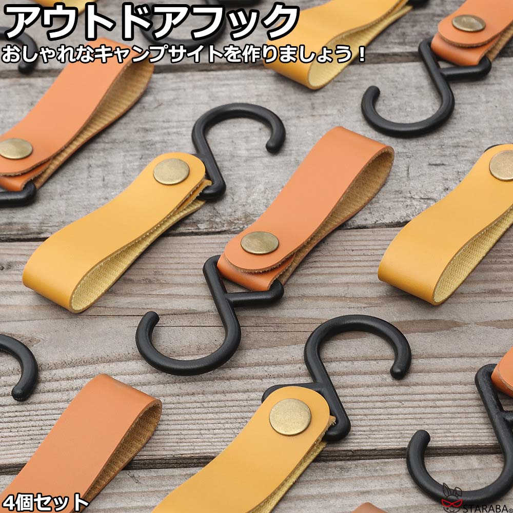 乐天商城 - アウトドアフック ハンガー アウトドア キャンプ ハイキング 吊り下げ おしゃれ かわいい 4個セット メール便?送料無料