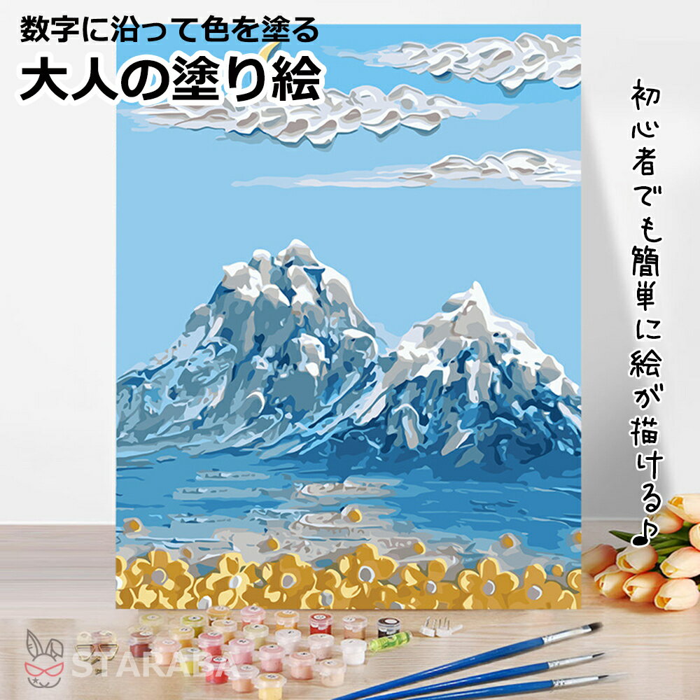 この商品は 大人の塗り絵 フレーム付き 50x40cm ナンバーペイント 絵画 風景画 塗り絵数字 キャンバス 50x40cm 数字 アクリル絵の具 塗り絵キット インテリア 壁飾り 誕生日 プレゼント ギフト 暇つぶし おうち時間 初心者向け 父の日 送料無料 ポイント 数字に沿って色を塗る大人の塗り絵『ナンバーペイント』 商品情報 ?【簡単に描ける】ナンバーペイントはとても塗りやすく、指示に従って素晴らしいアート作品を作成することができます。まるで画家のような感覚を味わえます。個人の好みや番号の順番に従って塗り絵のターンを決めることができます。自分らしいスタイルで描いてみましょう。?【リラックスと喜び】カラフルなペイントバイナンバーキットで描くことは非常に楽しく喜ばしいものです。見事な芸術作品を創り出す喜びは言葉では表現できません。余暇の時間にリラックスし、ストレスを軽減するのに役立ちます。?【関係強化】大人のためのナンバーペイントは、親子間、友人同士、夫婦間などの関係強化に役立ちます。一緒に絵を描くことで、より楽しい時間を過ごすことができます。 ショップからのメッセージ 納期について 4