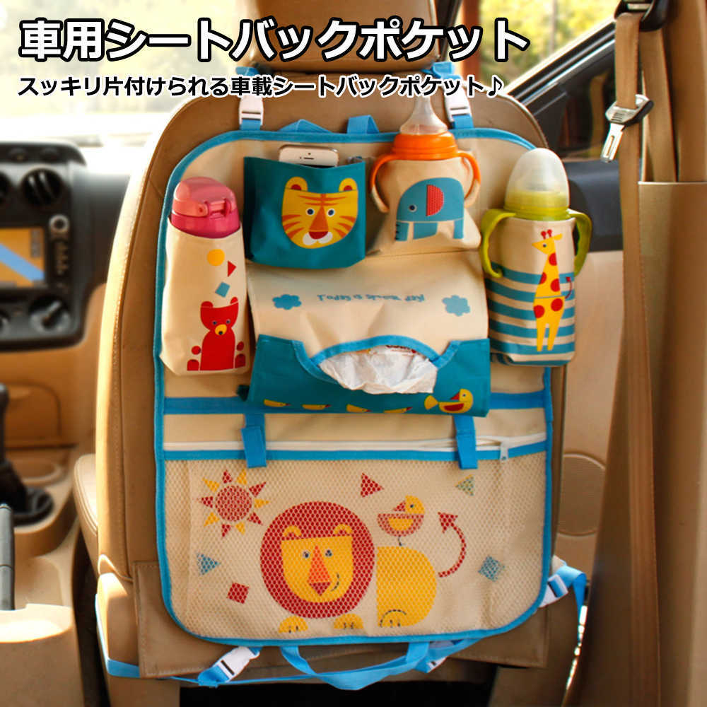 Rakuten - 【最大1,500円OFF クーポン】 車用収納ポケット 車用シートバックポケット 多機能収納 後部座席収納 収納 省スペース 車載 収納ポケット おしゃれ かわいい 洗える 収納アップ 車 取り付け 簡単 カー用品 スナック おもちゃ 哺乳瓶 水筒 保温ポケット付き 送料無料