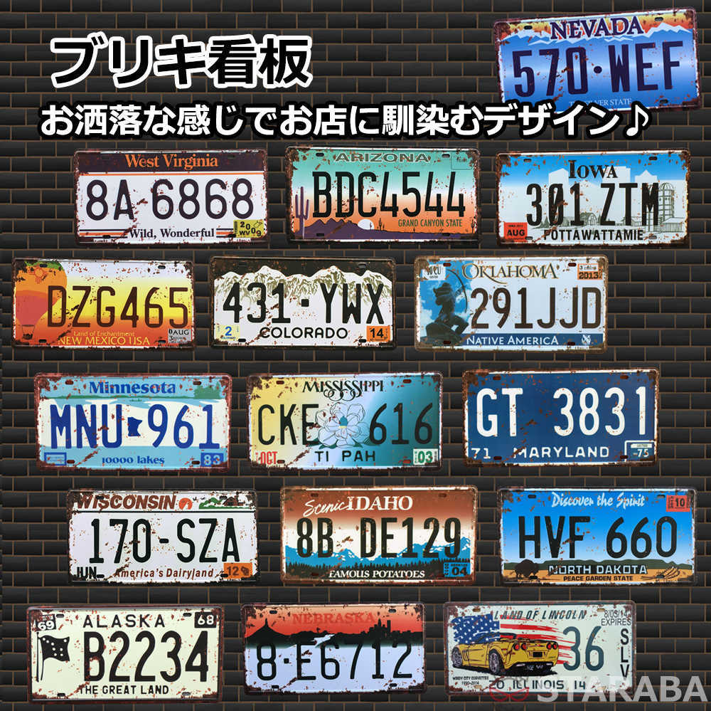 Rakuten - 【最大1,500円OFF クーポン】 ブリキ看板 プレート 壁飾り カフェ バー 喫茶店 店舗 ビンテージ ポスター 金属アート ポスター 絵画 インテリア ポスター インテリア看板 サインボード アート インテリア 雑貨 絵画 店舗用 ポイント消化 30cmx15.5cm 送料無料