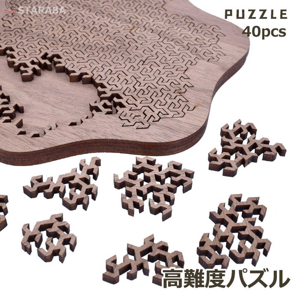 Rakuten - 【スーパーSALE★P10倍】 パズル 高難度 難しい 難解パズル 脳を活性化 木製 玩具 大人 ストレス発散 木製パズル 暇つぶし 時間潰し ステイホーム 家 おうち 在宅 趣味 ホビー 送料無料 ギフト 子供 室内遊び おもちゃ おもちゃ 送料無料