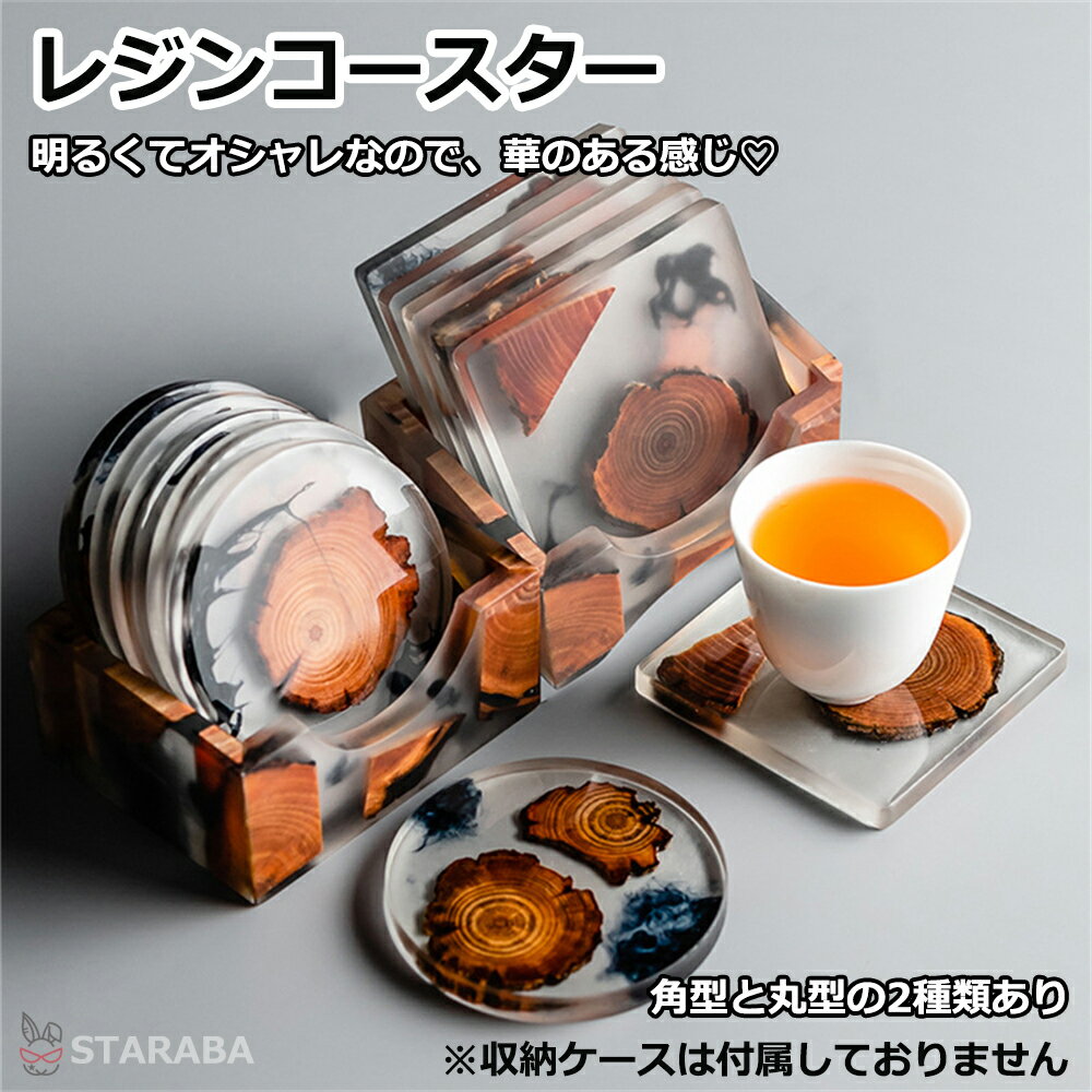 乐天商城 - コースター デザイン エポキシ樹脂入れて きれい かわいい 来客用 ギフト プレゼント おしゃれ インテリア雑貨 送料無料