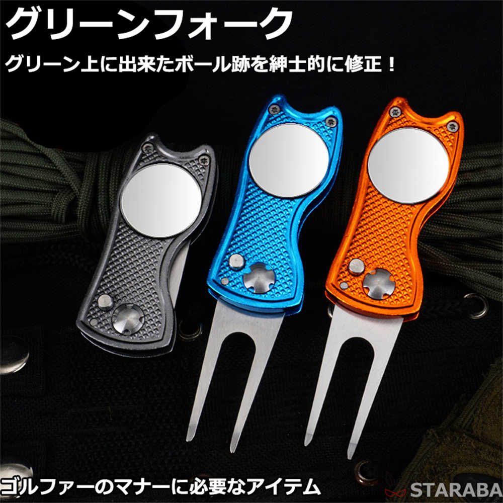 Rakuten - 【最大1,500円OFF クーポン】 グリーンフォーク ゴルフグリーンフォーク アルミ製 ゴルフ用品 人気 おしゃれ 丈夫 頑丈 使いやすい ゴルフ用品 ゴルフグッズ スポーツ用品 ラウンド小物 初心者 1本売り 送料無料