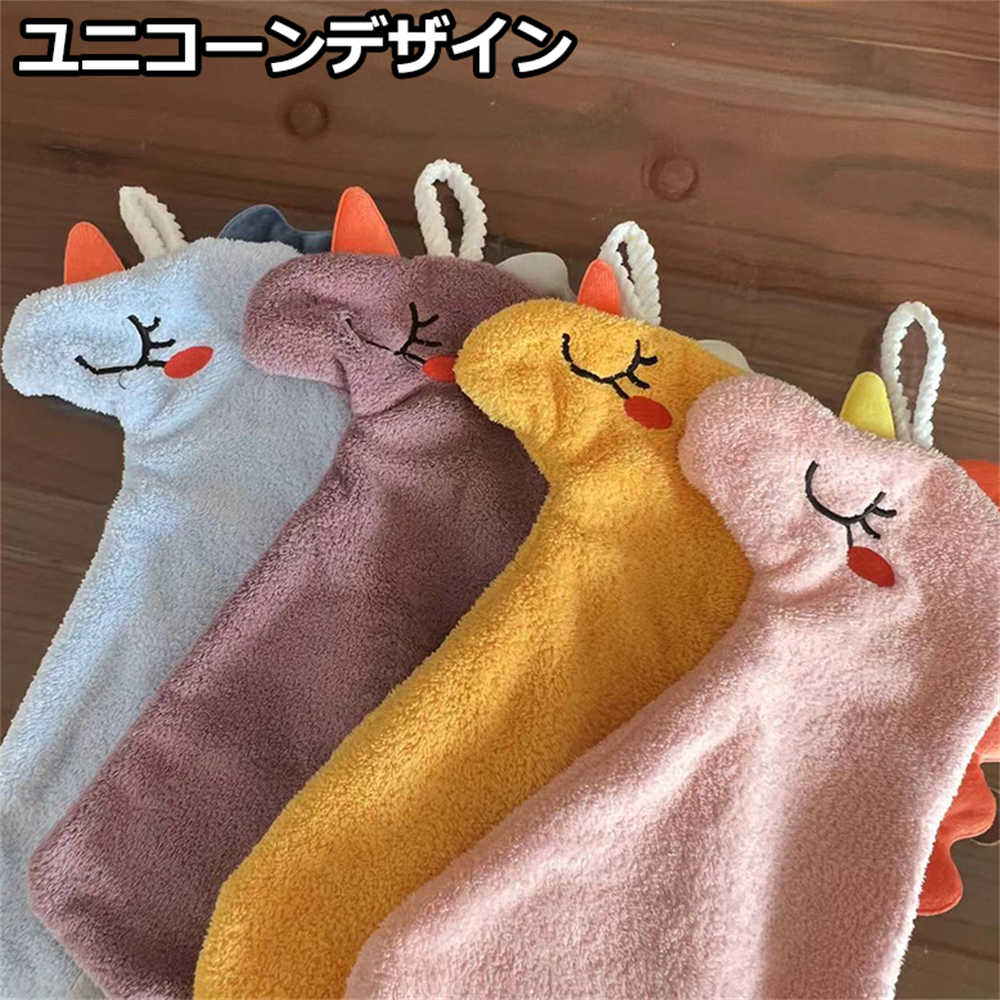 手拭きタオル ユニコーン 可愛い ハンドタオル おしゃれ インテリア キッチン雑貨 キッチン布巾 ループ付き 送料無料の商品画像 2