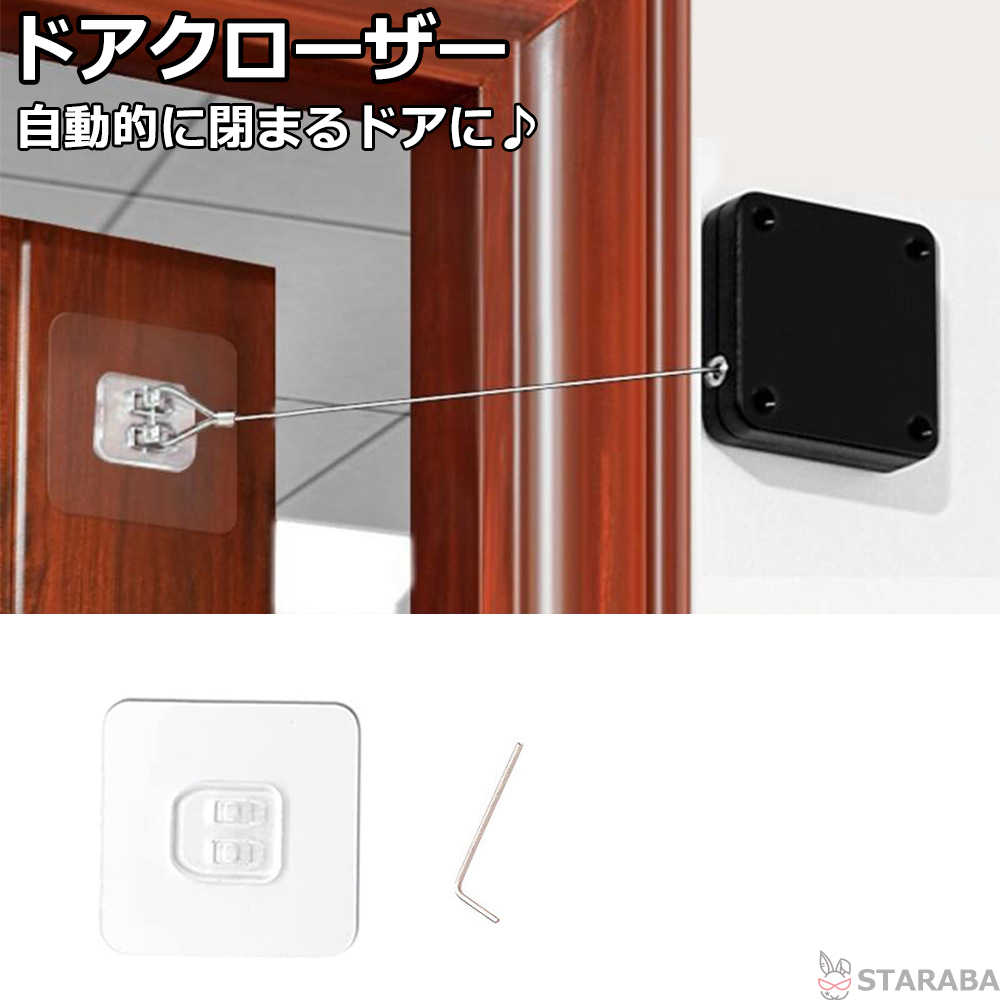 Rakuten - 【最大1,500円OFF クーポン】 ドアクローザー 自動　取付簡単 ドア 扉 DIY 貼り付け コンパクト ミニ クローザー 一般住宅 玄関 送料無料