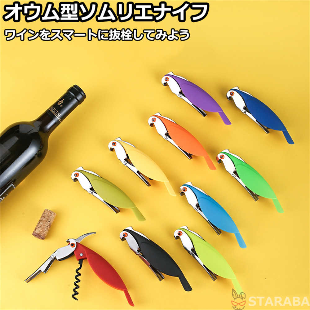 「衝撃★P10倍&最大P10倍」 ソムリエ