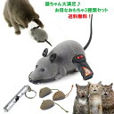 猫おもちゃ 3種セット 電動ネズミ 