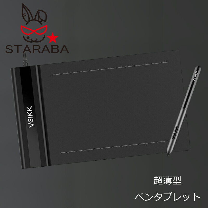 楽天STARABAミニペンタブレット タブレット デジタル イラスト 充電不要ペン ペンタブ 初心者 S640 6x4インチ Windows10/8/7/Mac 誕生日 プレゼント 男の子 女の子 送料無料