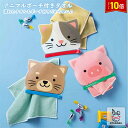 「エントリーで★ポイント10倍」アニマルポーチ付きタオル プチギフト かわいい タオル ハンカチ ギフト 動物 アニマル プレゼント 引っ越し 卒業 卒園 幼稚園 保育園 子供会 子ども かわいい おしゃれ 粗品 記念品