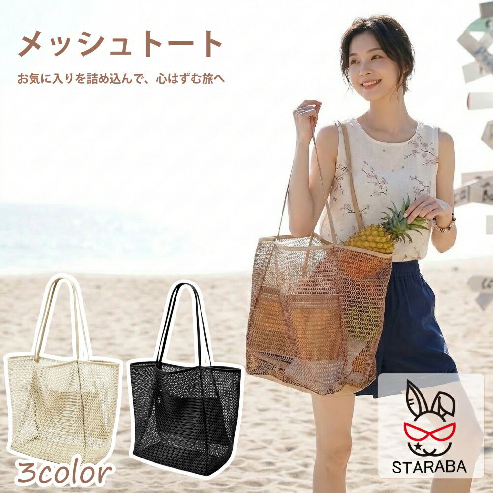 乐天商城 - メッシュバッグ メッシュトート ビーチバッグ サウナバッグ プールバッグ スパバッグ 温泉バッグ ランドリーバッグ レディースビーチバッグ ポケット付き 大容量 砂場 水泳 海水浴 ビーチ 温泉 旅行 ジムバッグ 軽量 折り畳み ナイロン制 送料無料
