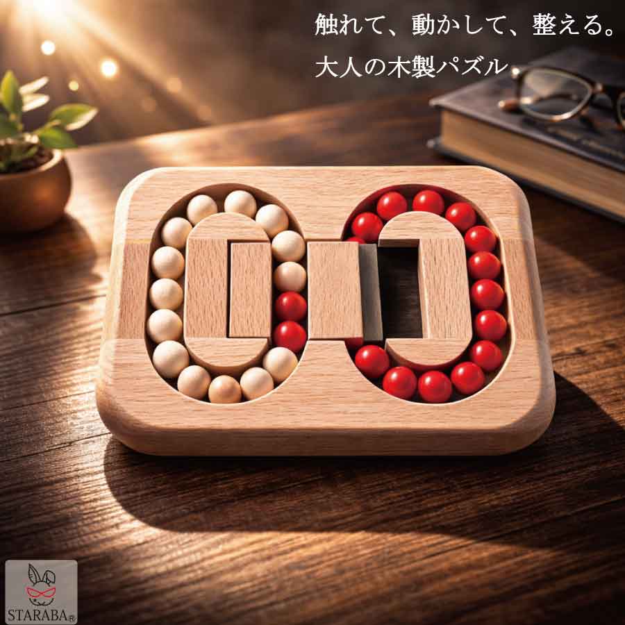 * 【要エントリー】木製パズルで集中力UP!シニアも夢中になる秘密 * 【要エントリー】木製パズルで集中力UP!シニアも夢中になる秘密