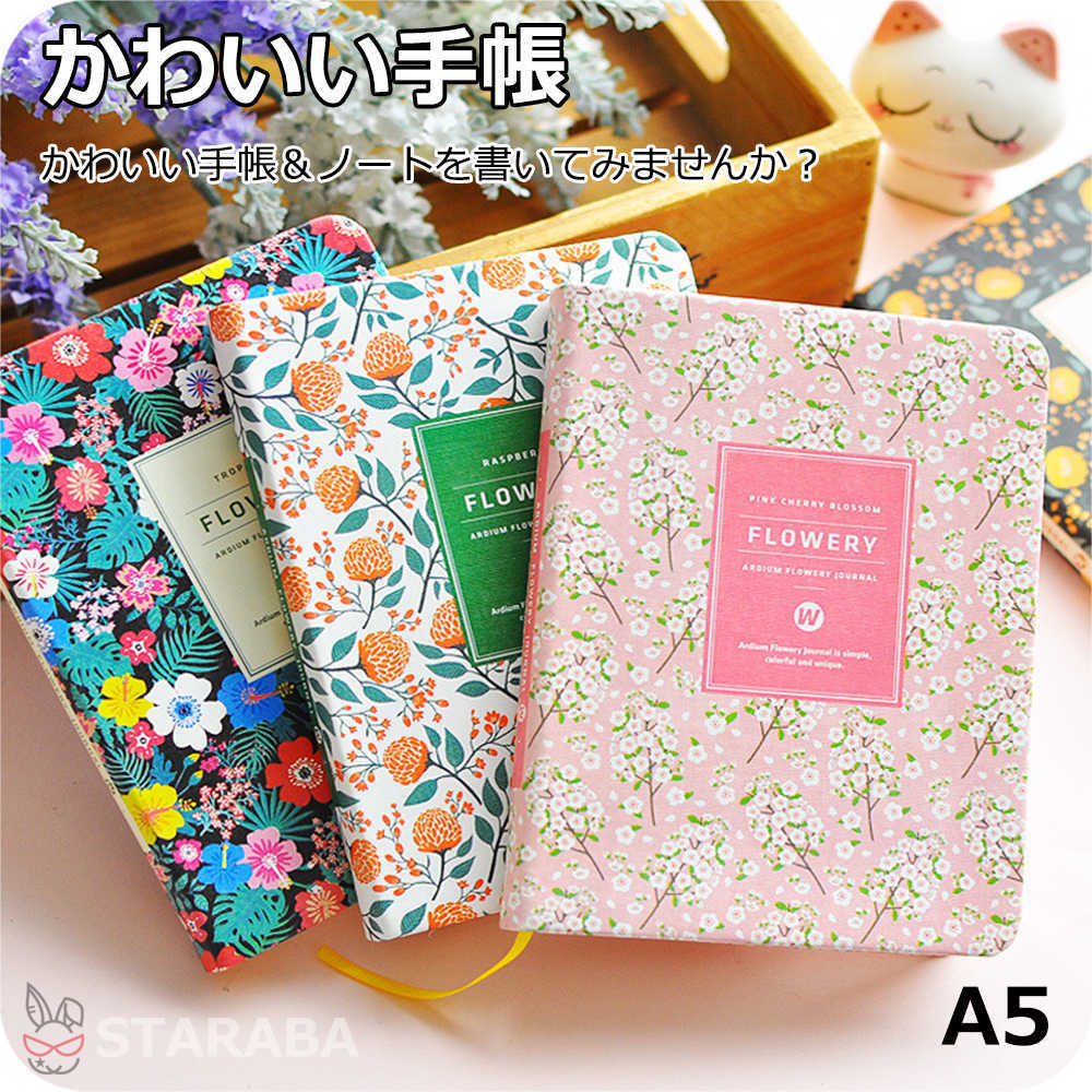 「エントリーでポイント10倍 」A5手帳 メモ帳 ノート ダイアリー 仕事 ビジネス 使いやすい おしゃれ かわいい スケジュール帳 デイリー 日記 可愛い文房...