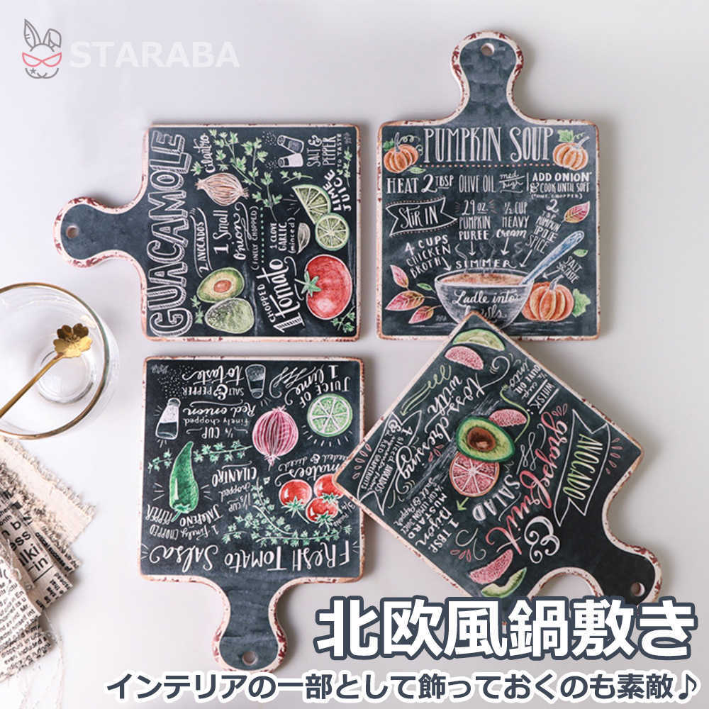Rakuten - 【最大1,500円OFF クーポン】 鍋敷き 北欧 木製 おしゃれ かわいい 鍋しき キッチン用品 インテリア キッチン雑貨 シンプル 安定感 魅力 北欧風 水洗いでき 厚み 雰囲気 使いやすい 送料無料