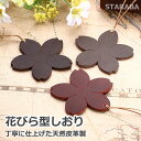 「エントリーでポイント10倍 」本革 しおり 栞 ブックマーク 花びら型 レザー 牛革 かわいい おしゃれ シオリ ブックマーカー 革小物 誕生日 プレゼント ギフト クリスマス サプライズ 送料無料(3)