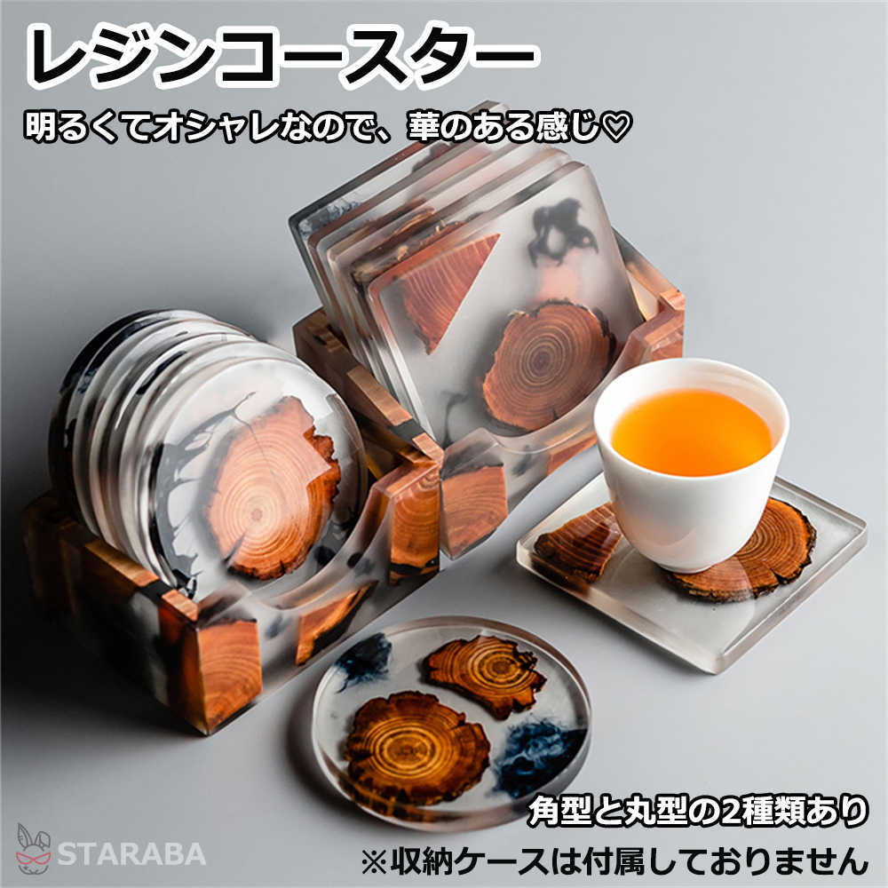 Rakuten - 【最大1,500円OFF クーポン】 竹製コースターセット 2枚セット コースター デザイン エポキシ樹脂入れて きれい かわいい 来客用 ギフト プレゼント おしゃれ インテリア雑貨 送料無料