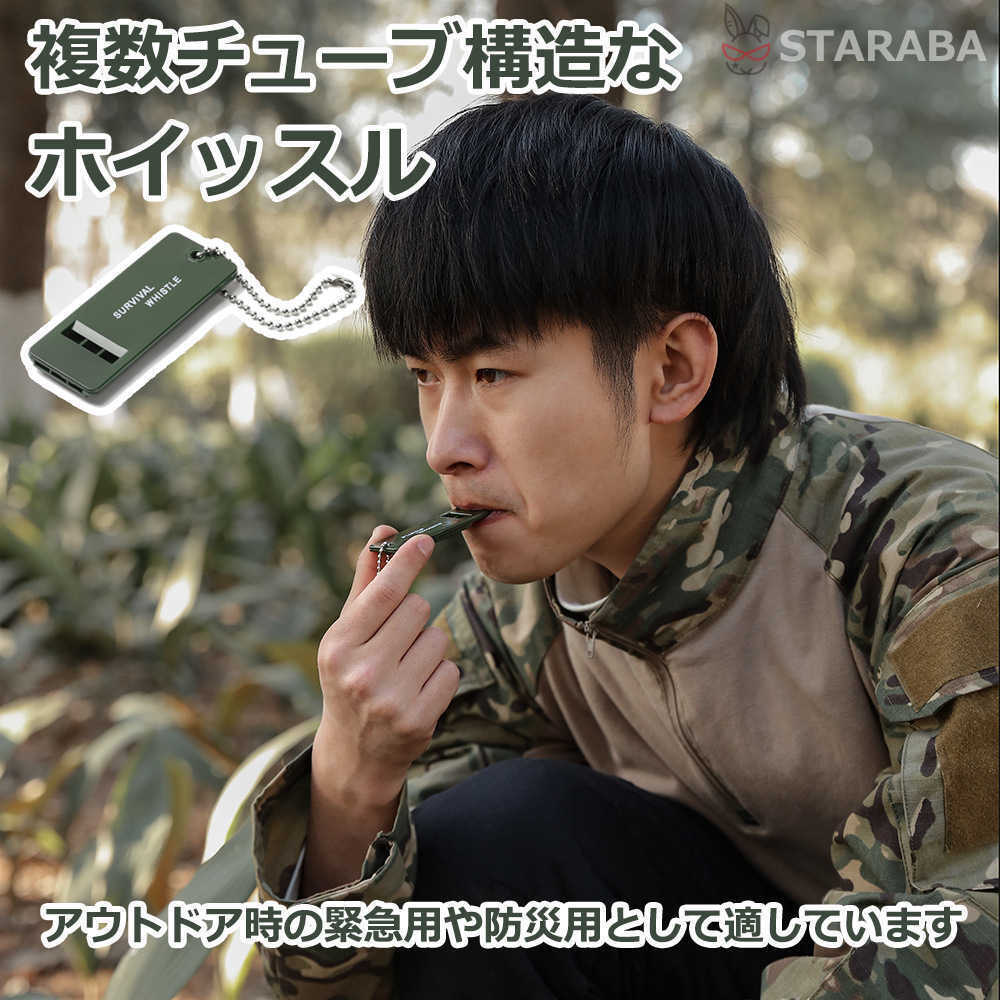 Rakuten - 【最大1,500円OFF クーポン】 ホイッスル アウトドア笛 口笛 求生 緊急笛 登山 キャンプ サイクリング 防災 防犯 救急 非常時 緊急時 使いやすい コンパクト 送料無料
