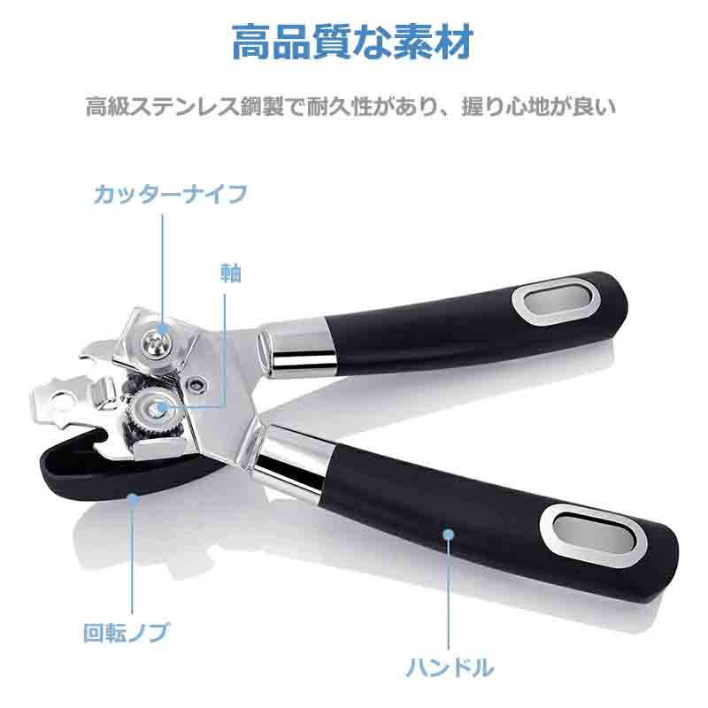 缶切り 回転式 カンオープナー 回転刃 マルチツール カンオープナー 缶切り 便利グッズ 缶詰 栓抜き レバー キッチンガジェット キッチングッズ 調理器具 料理 クッキング アウトドア 台所 切れ味抜群 送料無料 staraba-10001742 STARABA サンプル画像3