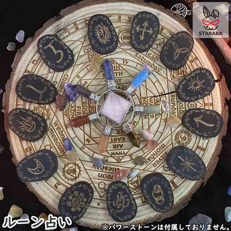 「要エントリー★ポイント10倍」 ルーン ルーン占い ルーン文字 木片 ルーン Rune 占い 北欧 神秘・秘密 雰囲気抜群 四姓名判断 占い初心者 相談 占い 鑑定 占い師 風水 開運 運勢 ルーン占い 星占い 占いグッズ 神秘のルーン 14個セット 英文取説 送料無料