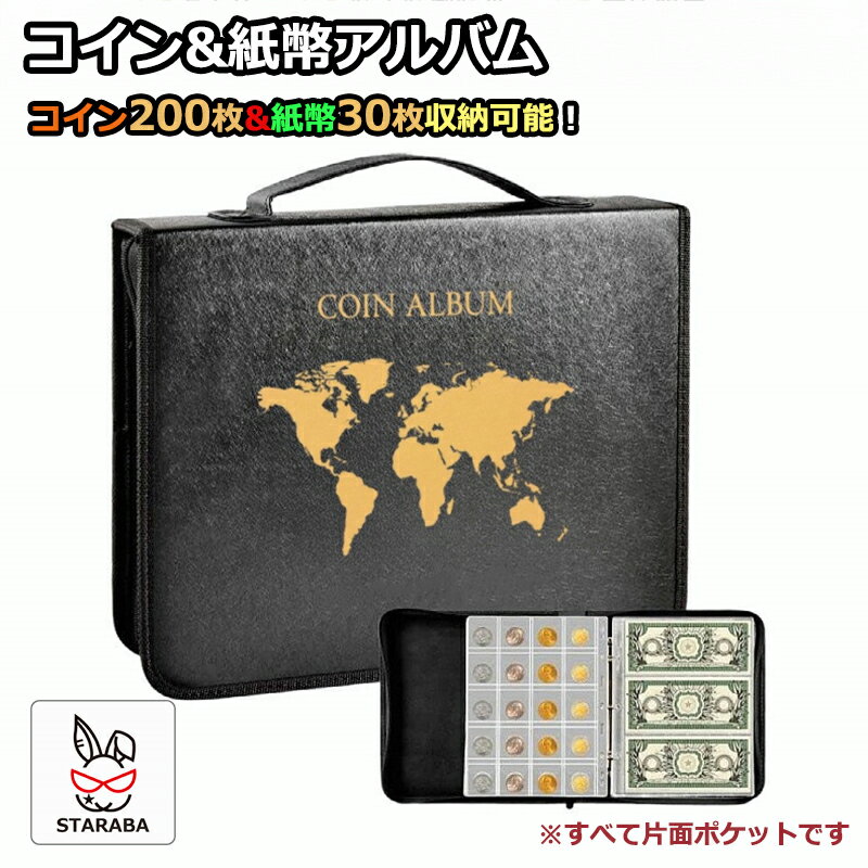【最大1,500円OFF クーポン】 コインアルバム 紙幣アルバム ホルダー コイン収集 コレクション 紙幣コレクション 紙幣 収納 お札 コレクション 記念硬貨収集 記念コイン 収納 保存用 お金 ポケット 古銭 令和 メダル 貨幣 黒 茶 コイン アルバム 送料無料