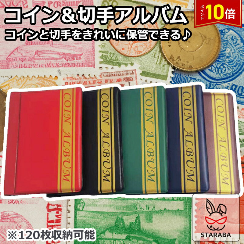 楽天市場】切手 収納 ファイル(ホビー)の通販 楽天市場】切手 収納 ファイル(ホビー)の通販