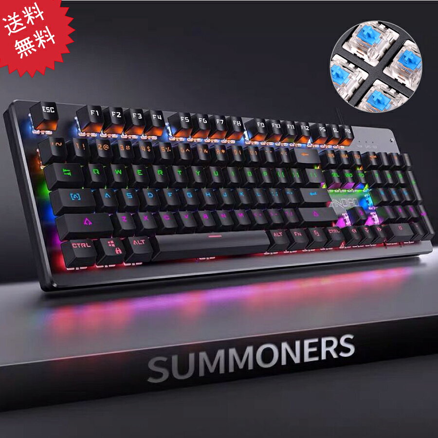 【最大1,500円OFF クーポン】 青軸キーボード ゲーミングキーボード 英字配列 送料無料
