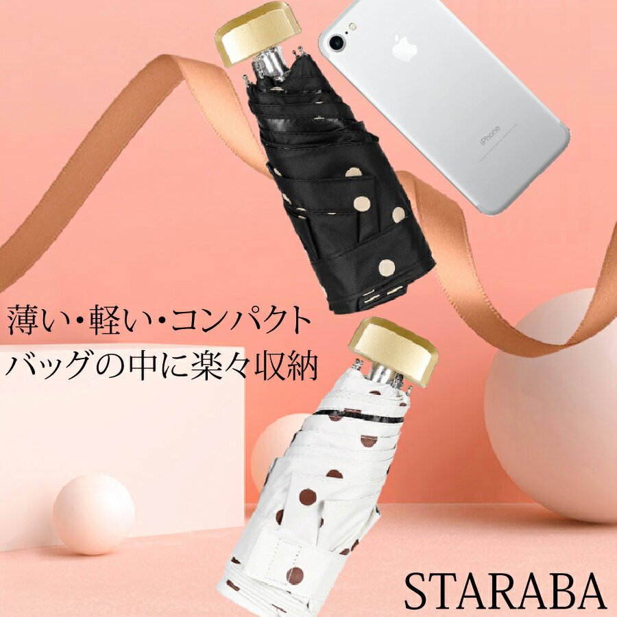 「エントリーでポイント5倍!」スリムデザイン 折りたたみ傘 軽量 コンパクト 軽い 晴雨兼用 日傘 紫外線対策 かわいい 紫外線対策