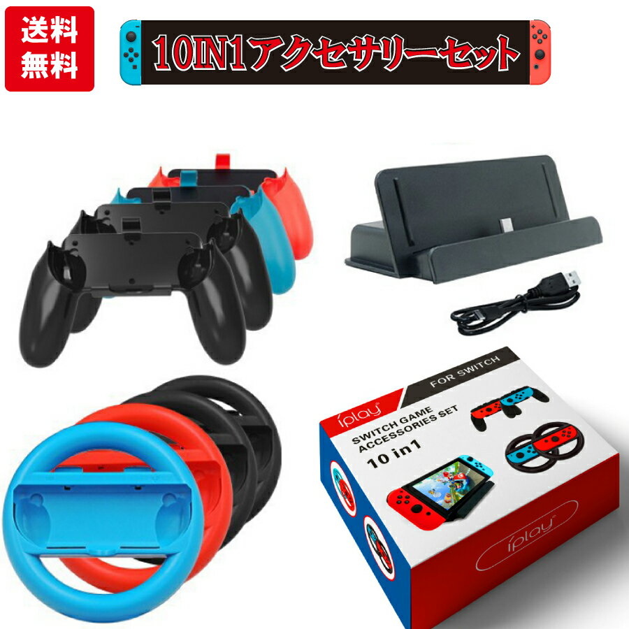任天堂Switch Nintendo スイッチ ジョイコン joy-con コン