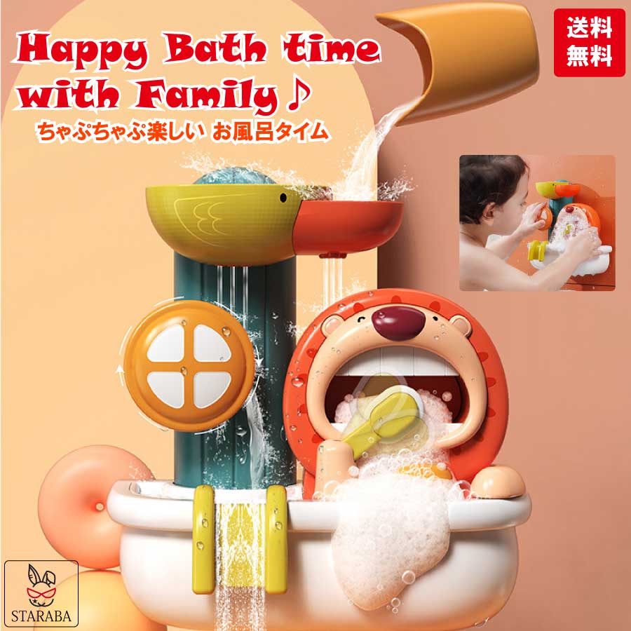 お風呂 おもちゃ 水遊び おふろ キッズ かわいい 動物 シャワー 子供 知育玩具 安全素材 お風呂遊び 強力な吸盤付 男の子 女の子 孫 入園祝い 保育園 誕生日 贈り物 クリスマス プレゼント 送料無料