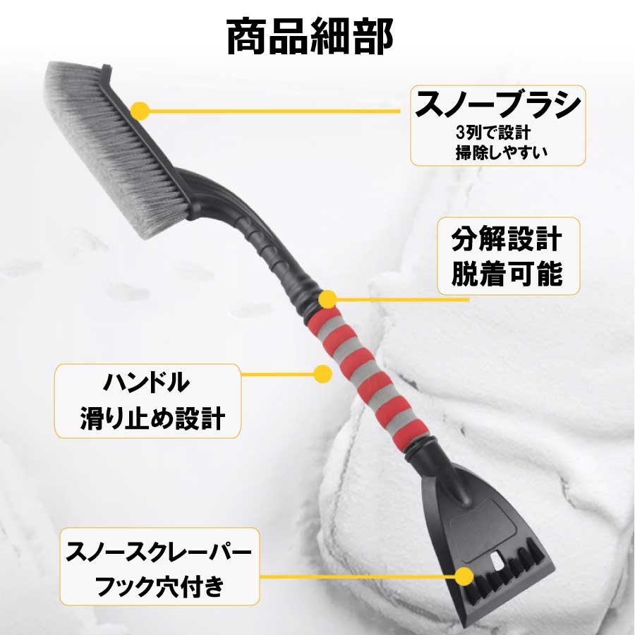 【最大1,500円OFF クーポン】 車用 スノーブラシ スノースクレーパー 除雪ブラシ 2...