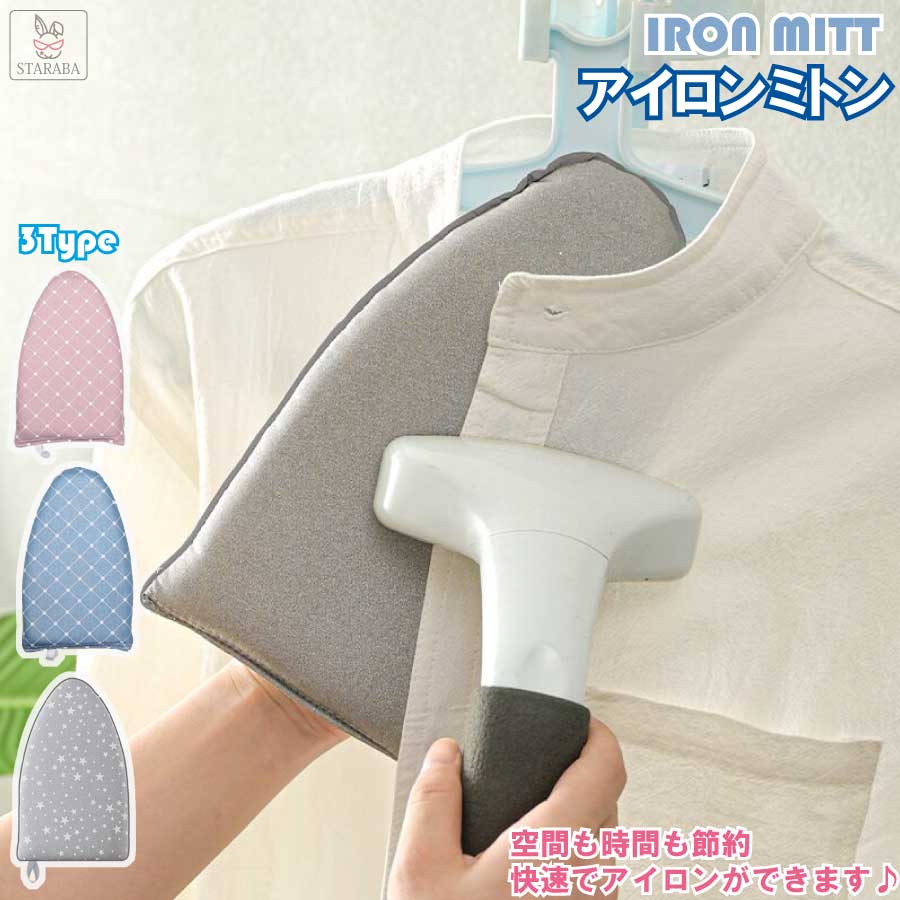 【最大1,500円OFF クーポン】 アイロンマ...の商品画像