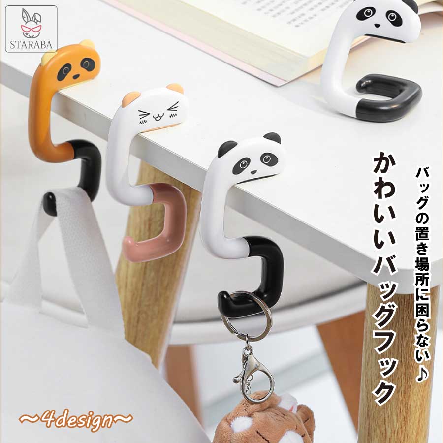 Rakuten - 【最大1,500円OFF クーポン】 バッグフック バーガンディー バッグハンガー カバン掛け オフィス ずり落ち防止 折り畳み 携帯便利 シンプル おしゃれ かわいい 耐荷重15kg 送料無料