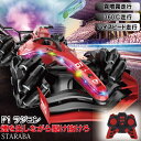 「エントリーで★ポイント10倍 」F1 ラジコン 回転 おもちゃ 誕生日プレゼント 男の子ラジコン ワイヤレス コンパクト スタントカー リモコンカー クリスマ...