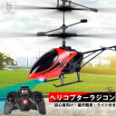「エントリーでポイント10倍 」ラジコン ヘリコプター ライト アップグレード おもちゃ 室内 小型 初心者向け 高度維持 ワンキー離陸/着陸 緊急停止 贈り物...