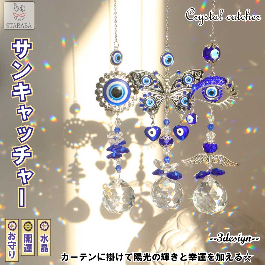 Rakuten - 【スーパーSALE★P10倍】 サンキャッチャー 多面的なボール ペンダント 蝶 窓玄関飾り キラキラ 開運 人気 運気 幸運 恋愛 風水アップ 車内装飾 手作 送料無料