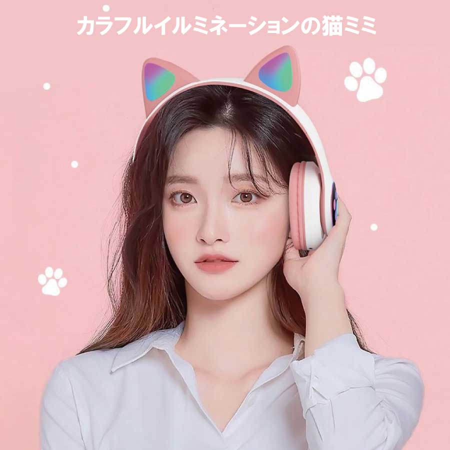 猫みみ 可愛い ヘッドホン ワイヤレス Switch スイッチ PS ゲーム ヘッドホン ゲー...
