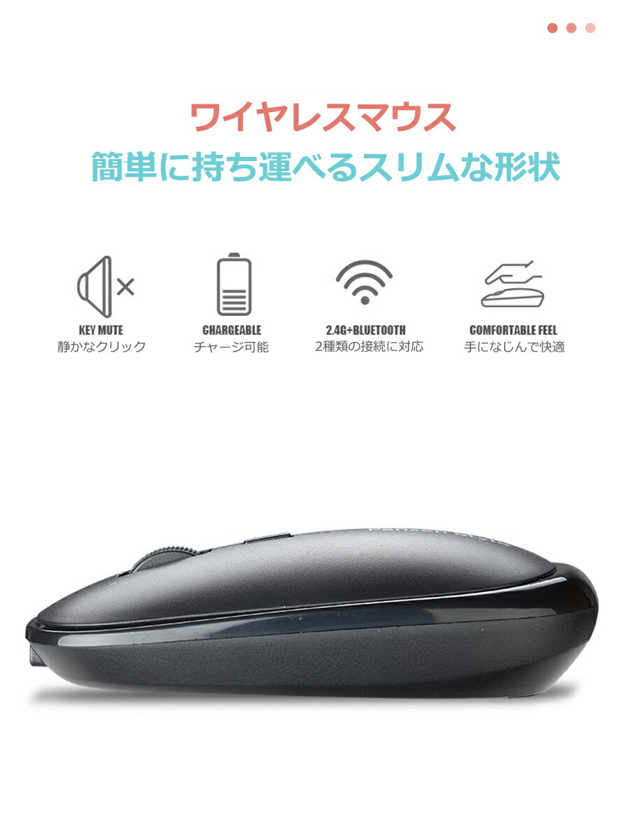 大還元クーポン ワイヤレスマウス 無線 マウス 薄型ワイヤレス 2.4GHz Bluetooth3.0人間工学 高精度 USB式 小型 持ち運び便利 省電力 Mac/Surface/Windowsに対応4ボタン 4色選択可能(レシーバー付属)