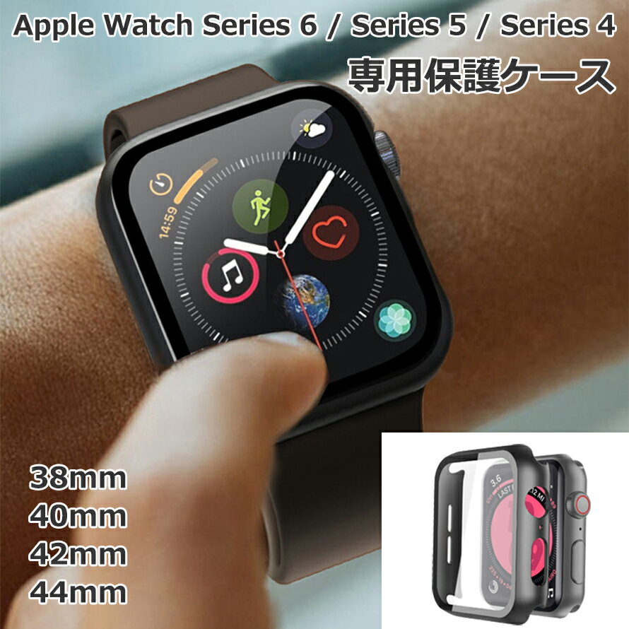 Rakuten - 【スーパーSALE★P10倍】 Apple Watch 用ケース アップルウォッチ保護ケース ガラスフィルム 一体型 送料無料