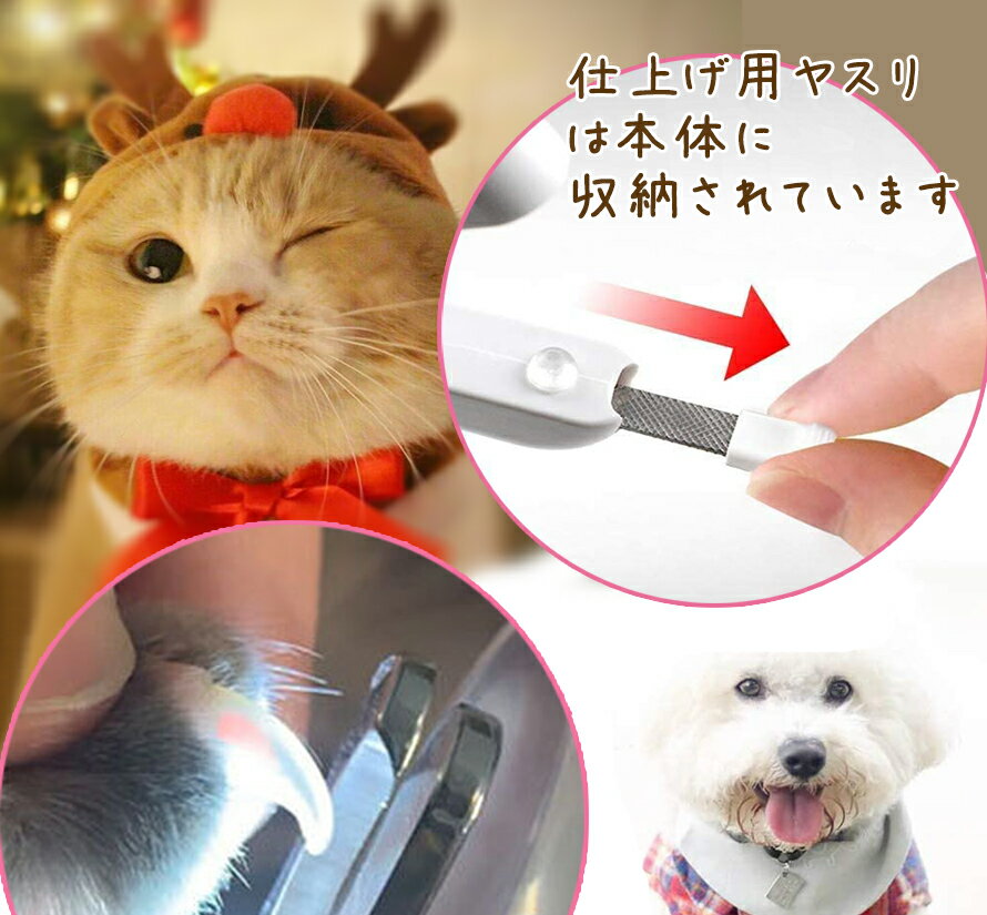 「★最大P20倍＆P10倍」 犬 猫 爪切り ニッパー 型 ネイルックカッター LEDライト 切りすぎ防止 飛び散りガード ヤスリ 付き 軽量 爪 お手入れ ストレス軽減 送料無料 2