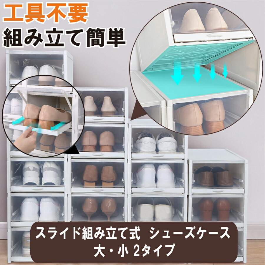Rakuten - 【最大1,500円OFF クーポン】 シューズボックス タワーボックス 靴箱 収納 スライド 開閉 BOX 下駄箱 ポイント消化 送料無料