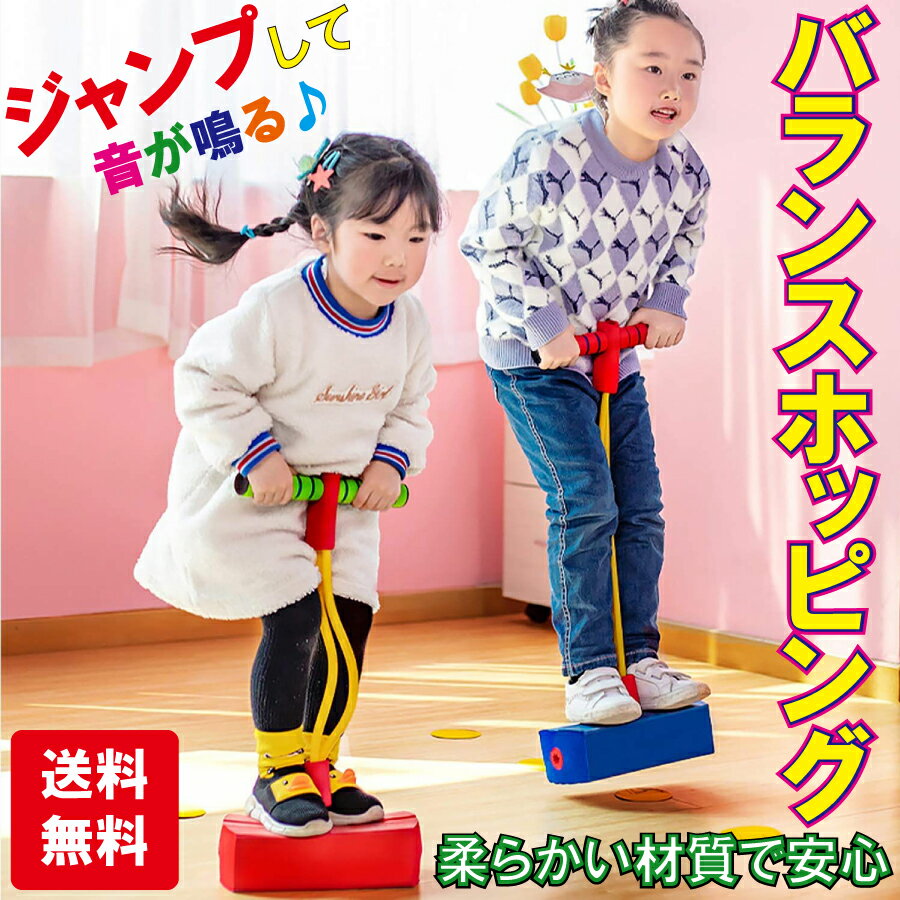 楽しく運動能力を伸ばせる おすすめ運動おもちゃ5選 にじいろkids 体操labo 楽しく運動能力を伸ばせる おすすめ運動おもちゃ5選 にじいろkids 体操labo