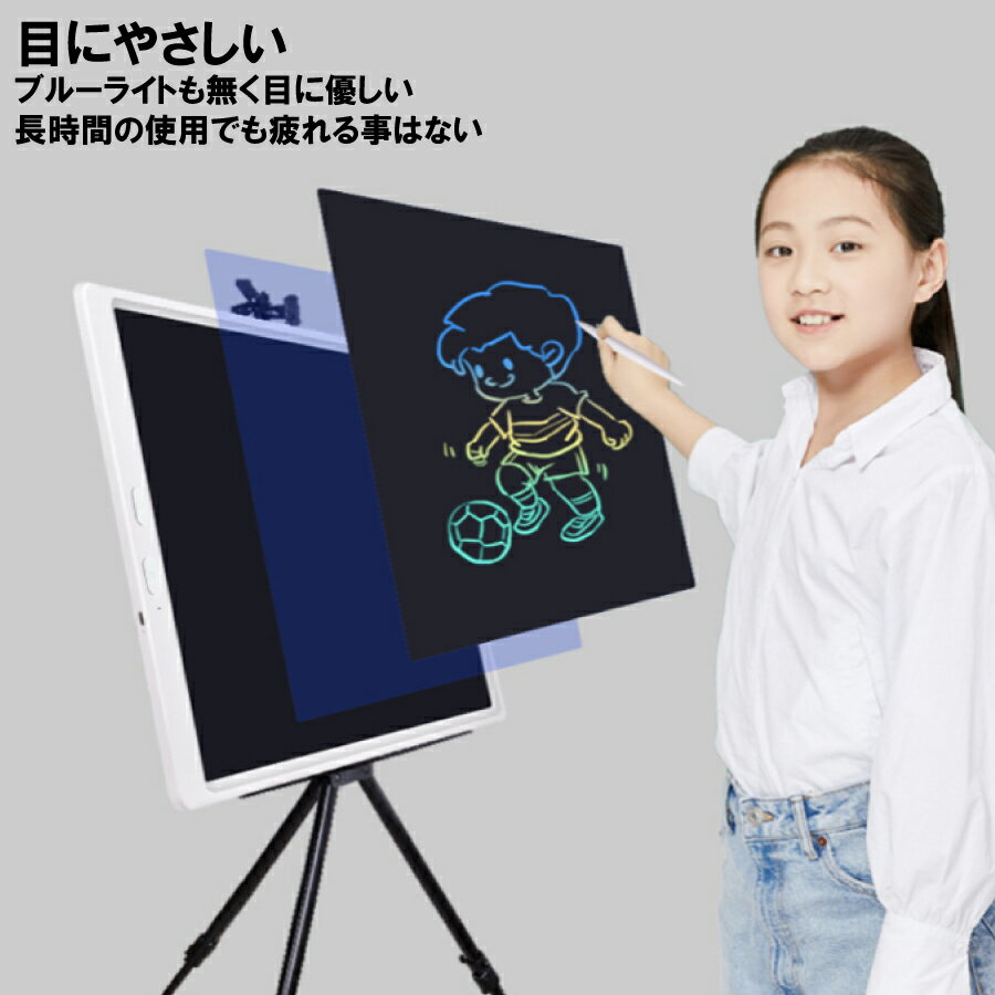 【スーパーSALE★P10倍】 お絵かき 21インチ 電子パッド お絵かきボード おもちゃ 電子メモ ボード 女の子 男の子 誕生日 玩具 クリスマス プレゼント 送料無料 2