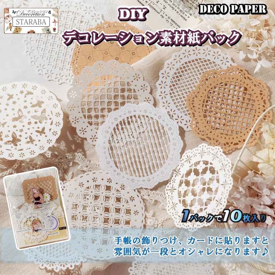 Rakuten - 【最大1,500円OFF クーポン】 10枚セット デコレーション 可愛い インスタ DIY 手帳の飾り レトロ 風 花 植物 クラシック 手帳 可愛いシール スケジュール帳 デイリー 日記 雑貨 ノート装飾 付箋 デザイン メール便 プレゼント 送料無料